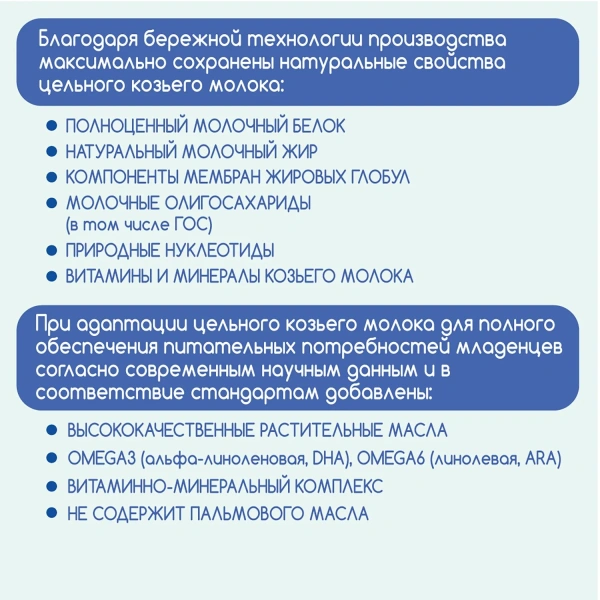 Молочный напиток НЭННИ 4 на основе козьего молоке 400 г